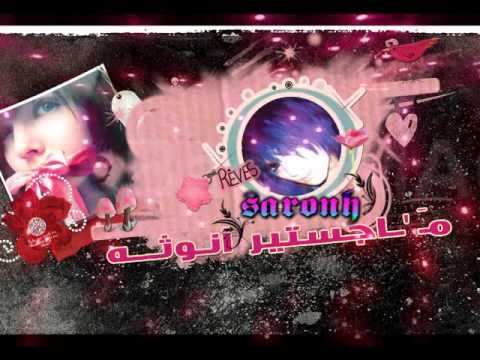 يامنية الخاطر Wmv