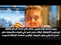 بيريرا يف ضح نوايا شوبير جمال علام حمامه السلام ولقاؤه مع الانضباط ايقاف محمد نصر علي طريقه ساكسونيا