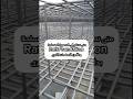 متى نحتاج إلى الحصيرة المسلحة raft foundation #foundation #engineering #engineer #architecture #desi