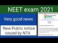 NEET exam 2021 !! Good news !! New notice released by NTA