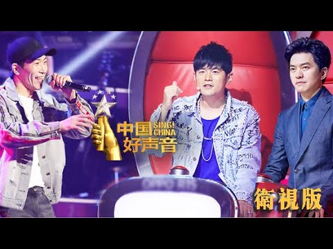 正片FULL【2018中国好声音】EP1卫视版：谢霆锋 周杰伦 李健 哈林导师首秀high出天际 Sing!China2018