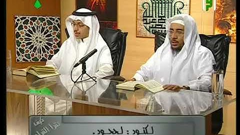 سورة العاديات للشيخ أيمن سويد مع تلاميذه