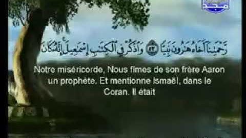 سورة مريم السديس والشريم