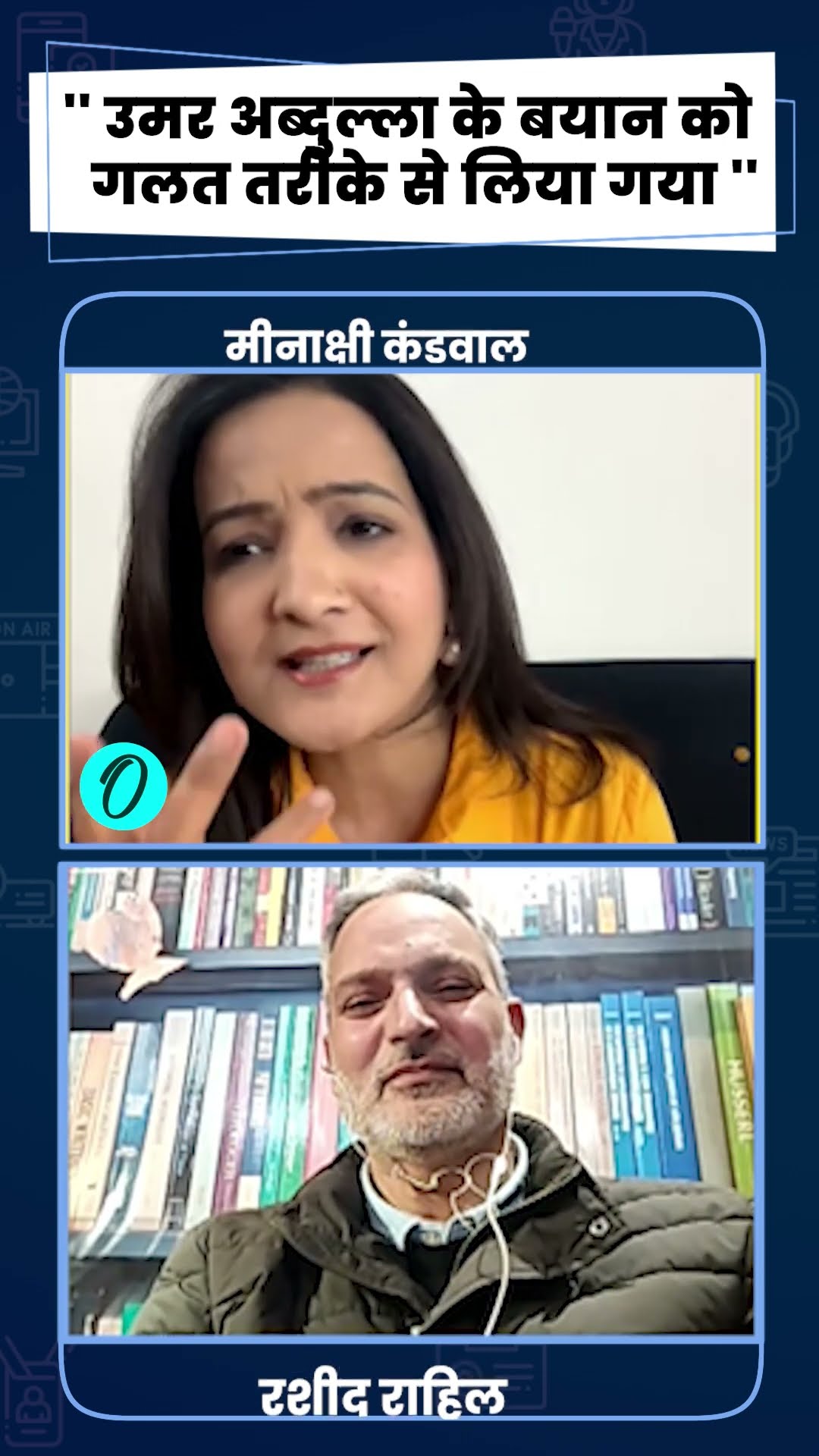 Jaishankar On PoK: पीओके पर होगा भारत का कब्जा!| Pakistan | Abdullah | The Oneindia Show #Shorts