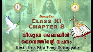 DOMUSCAT | CATECHISM CLASS 11 NEW TEXTBOOK | CHAPTER 8 | ERNAKULAM-ANGAMALY ARCHDIOCESE