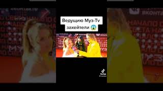 Ведущию Муз-Tv Захейтили