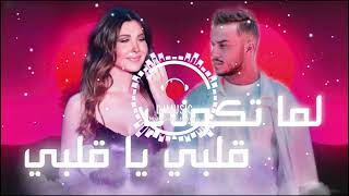 Siilawy & Nancy Ajram - Lama Tkouni & Albi Ya Albi | سيلاوي & نانسي عجرم - لما تكوني & قلبي يا قلبي