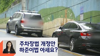 [강지영의 현장 브리핑] '하준이법' 시행 11개월…"들어본 적 없다" 실효성 의문  / JTBC 정치부회의