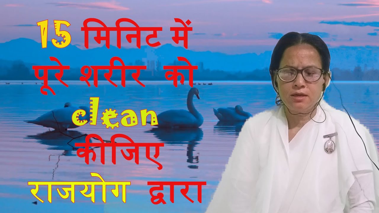 Body Healing by Rajyoga Meditation - YouTube