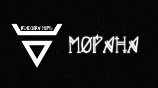 картинка: maxdarkuslife - МОРАНА [ВЕЛЕСОВА НОЧЬ ЕР]