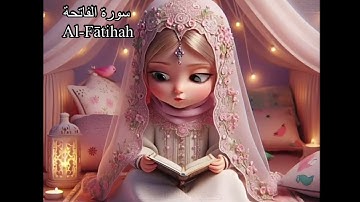 سورة الفاتحة بخشوع وبصوت هادئ وجميل الحمد لله رب العالمين sorat alfateha  #قرآن #quran #اكسبلور