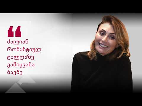 ია ანთაძის ინტერვიუ სოფო ჭყონიასთან