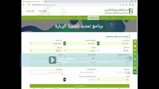 طريقه تمديد الزيارة العائلية من ابشر بعد التحديث الجديد، تجديد الزيارة العائلية من تواصل خطوه بخطوه