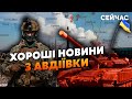 💣Терміново! ЗСУ ВИБИЛИ росіян з-під КОКСОХІМУ. Мар&#39;їнку РОЗБИЛИ в НУЛЬ. В хід КИНУЛИ БРОНЮ