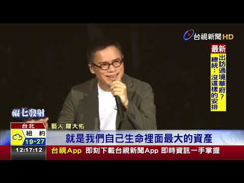 提反送中羅大佑名曲中國音樂平台下架