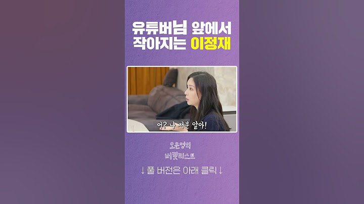 엄마가 고소영인데...아빠가 장동건인데... #오은영의버킷리스트
