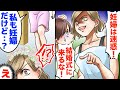【LINE】義妹「妊婦は結婚式に来るな!でも祝儀は50万ね!」→義姉の私を排除した末路があまりにもざまぁww【スカッとする話】