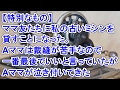 【特別なもの】 ママ友たちに私の古いミシンを貸すことになった。Aママは裁縫が苦手なので一番最後でいいと言っていたがAママが泣き付いてきた