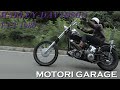 【仙台スタイルのショベルヘッドチョッパー】MOTORI GARAGE / H-D FLT 1980（鳥居宏樹）