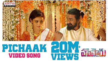 Pichaak Video Song || Hushaaru Movie || Rahul Rama krishna || Sree Harsha Konuganti