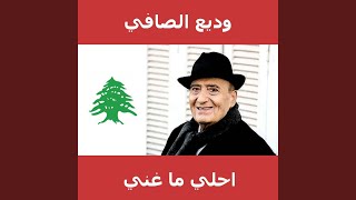 best of wadih el safi 2017 playlist wadih el safi 2017