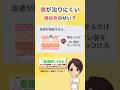 足の傷がなかなか治らないのは糖尿病のせいかも。