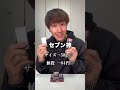 【TikTok200万回再生】筋トレ男子おすすめおやつ5選 #shorts