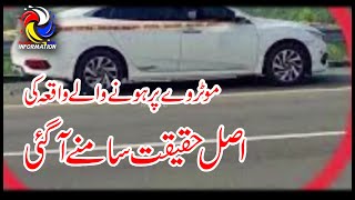 Motorway Incident Case Complete Details And Facts 720p