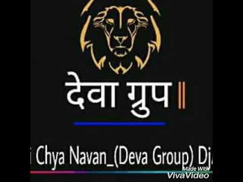 Deva bhai cha navan