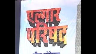 Elgar Parishad | एल्गार परिषद- कोरेगाव भीमाच्या तपास संशयाच्या भोवऱ्यात | ABP Majha