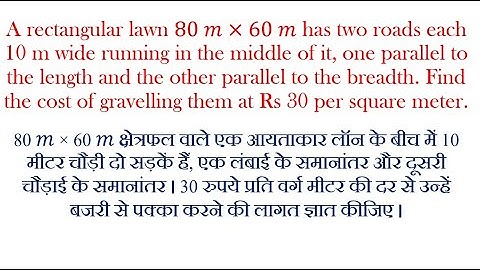 A rectangular lawn 80 𝑚×60 𝑚 has two roads each 10m wide running in the middle of it one parallel to