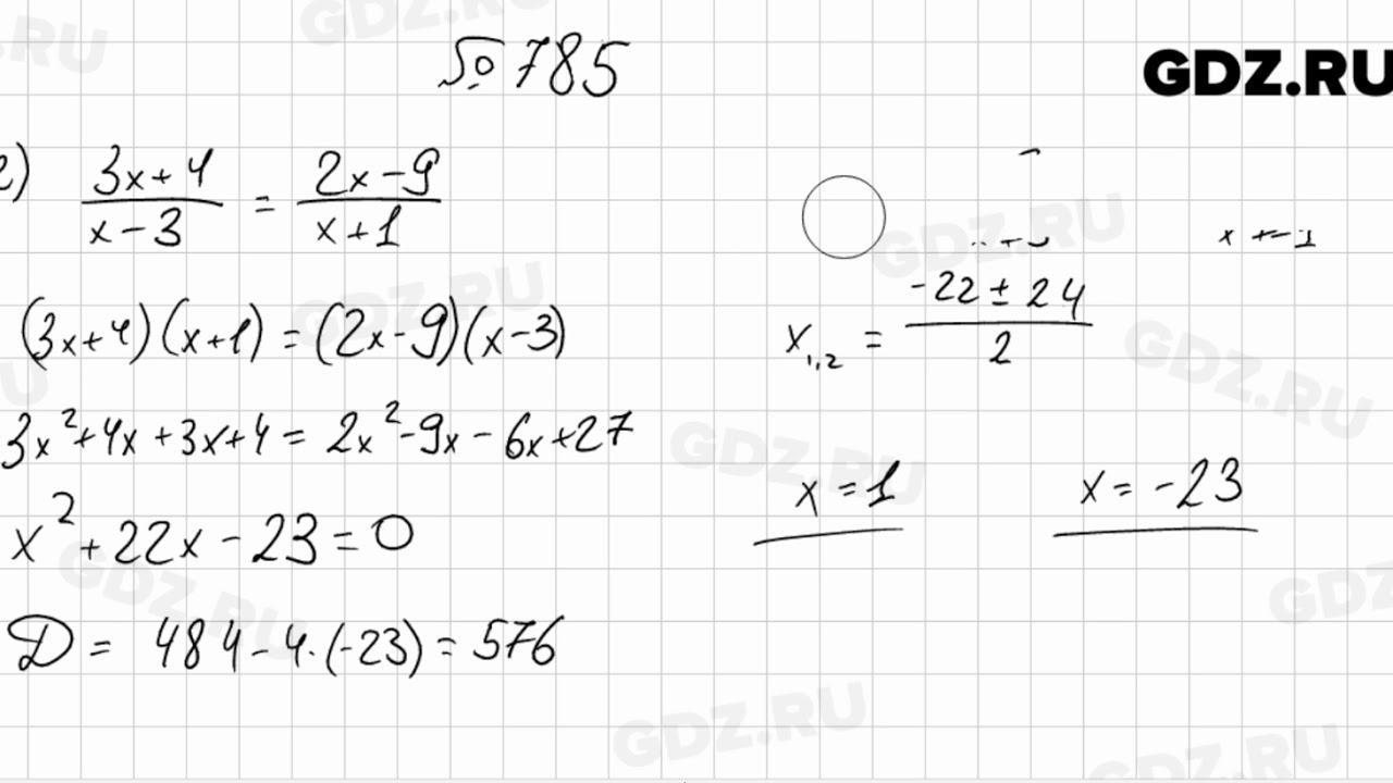 785 - Алгебра 8 класс Мерзляк - YouTube