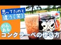 【ノンアルコールカクテル】函館牛乳のコンクラーベ！オレンジとラズベリーの爽やかモクテル？のレシピ
