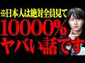 【覚悟の配信】今までで一番重要な話です