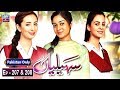 Watch Saheliyaan Episode 207 & 208 - ARY Zindagi Drama Online In HD