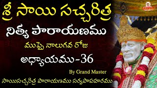 Sri Sai Satcharitra Chapter - 36 I Sai Satcharitra Nitya Parayanam by Grand Master Sai Satcharitra