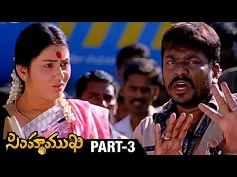 Simhamukhi Telugu Full Movie | Namitha | R Parthiban | Pachchak Kuthira | Part 3 | Shemaroo Telugu