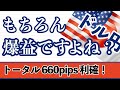 【FX ドル円分析】またまた爆益～(#^^#) 先週動画でエントリーするといった場所から伸び利確祭りとなっています！週足～1時間足まで解説しています。#ドル円 #FX #FXトレード #テクニカル分析
