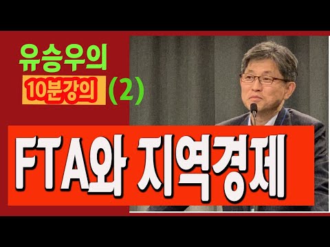 FTA. 상호주의, 최혜국대우,내국민원칙,상호주의, 특혜무역협정, 일차적상호주의, PIA,MFN,GATT,WTO,지유무역