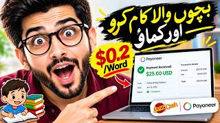 Get Paid to Write Articles! | Earn Online #earnwithafzal #freelancing