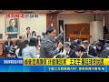 激烈口角! 藍委批教長請假跑彰化輔選 綠委反嗆造謠  藍營轟"請病假"卻南下輔選? 教育部:有向召委說明｜三立新聞LIVE