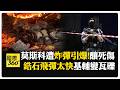 俄羅斯莫斯科餐廳爆炸事件