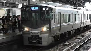225系100番台　[新快速]姫路行き　大阪駅到着