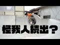 危険映像!難攻不落!激ムズスケートパーク! ”小林スケートパーク続編”