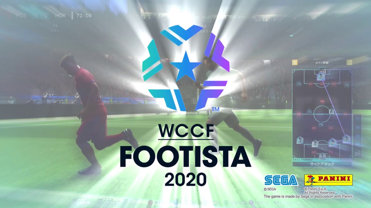 Wccf Footista アーケードゲーム セガ