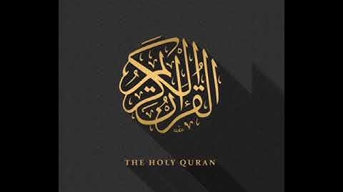 سورة الفلق بصوت القارئ الحاج عامر الكاظمي تلاوة رائعه