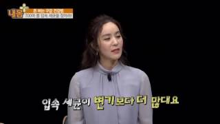 700여 종의 입속 세균을 잡아라! [내 몸 플러스] 33회 20161120