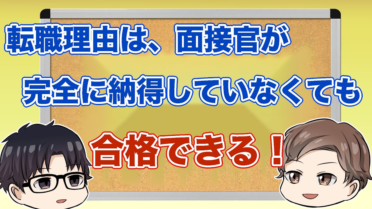 転職理由を納得してもらえなくても、合格できた方は大勢いる〜国家、地方公務員試験対策〜