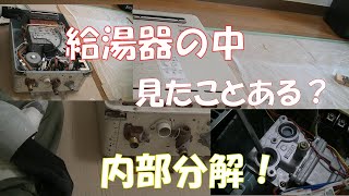給油機！お湯でるやつ！とり外し出来る方格安でおゆずりします。 OTX-3707FV - 屋内設置（上方排気FE式） | ノーリツ | ガス給湯器交換