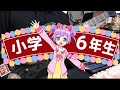 プリパラ op 真中らぁら(cv.茜屋日海夏)/Thank You Birthday   guitar cover